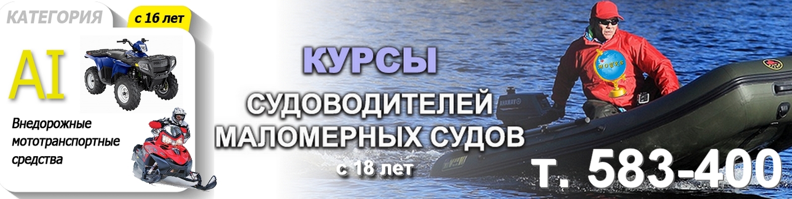 АНО ДПО Многопрофильный образовательный центр комплексной безопасности